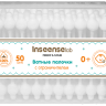 Ватные палочки Inseense (с ограничителями), 50 шт