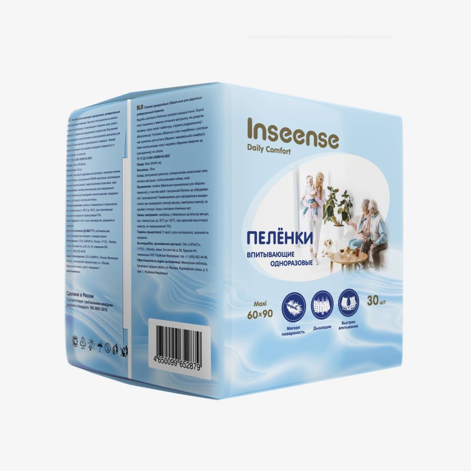 Пеленки одноразовые Inseense Daily Comfort для всей семьи