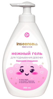 Нежный гель для подмывания девочек «INSEENSELAB PRESENT & FUTURE»