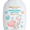 Присыпка детская Inseense PREMIUM