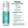 Пенка для умывания Inseense, 160 мл